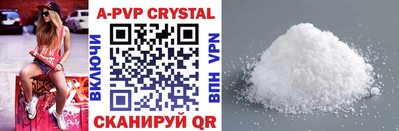 Alpha PVP Crystall  Тайшет 