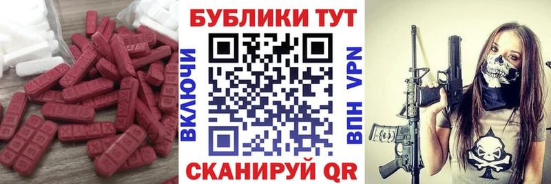 Экстази 300 mg Тайшет