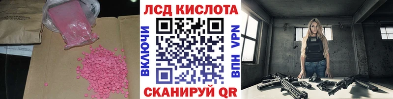 ЛСД экстази кислота Тайшет